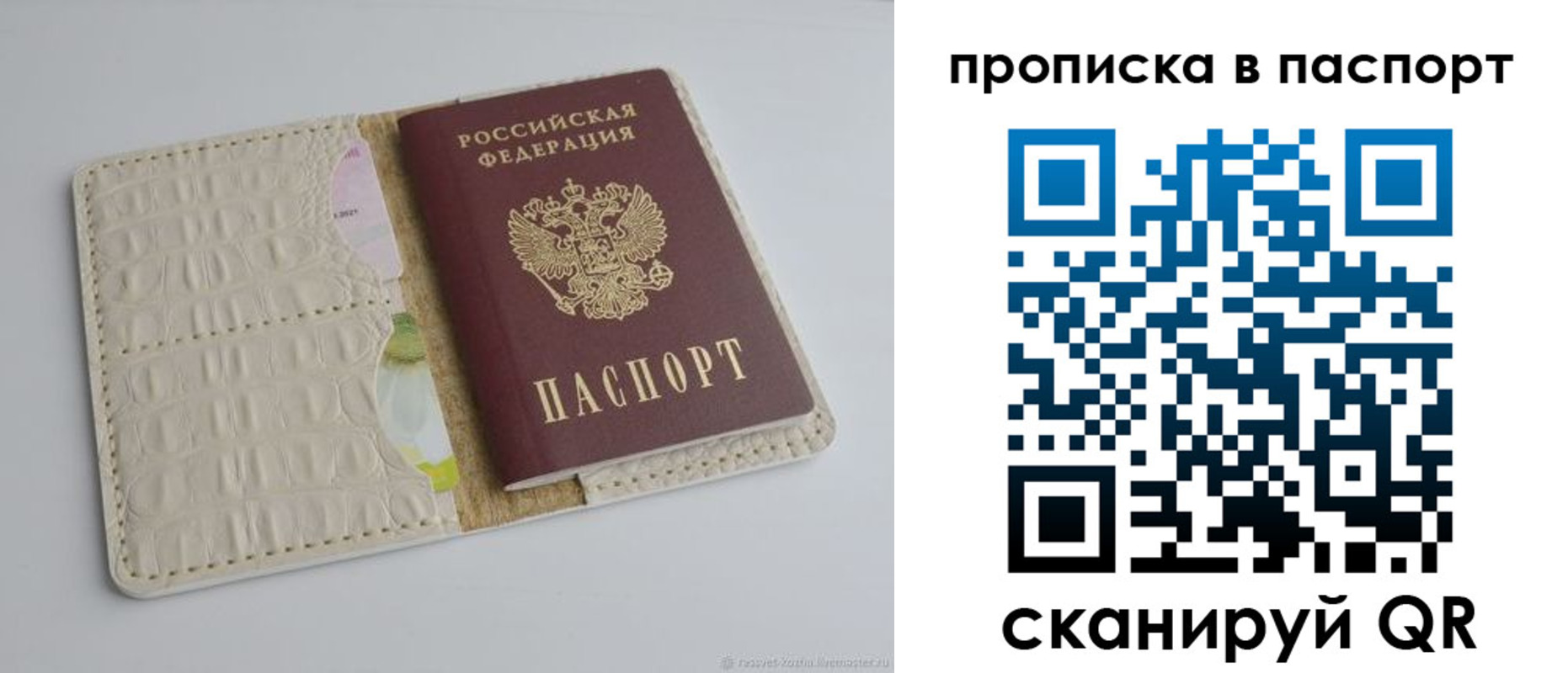 временная регистрация недорого в Сыктывкаре